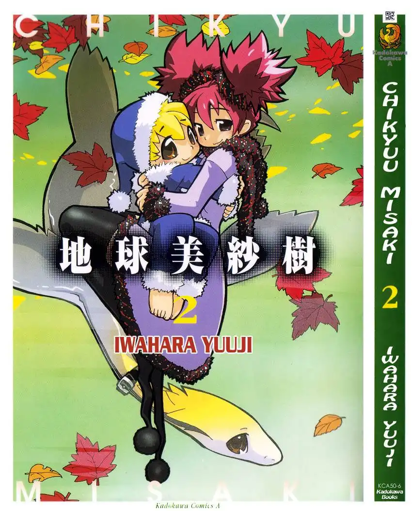 Chikyuu Misaki Chapter 6 3